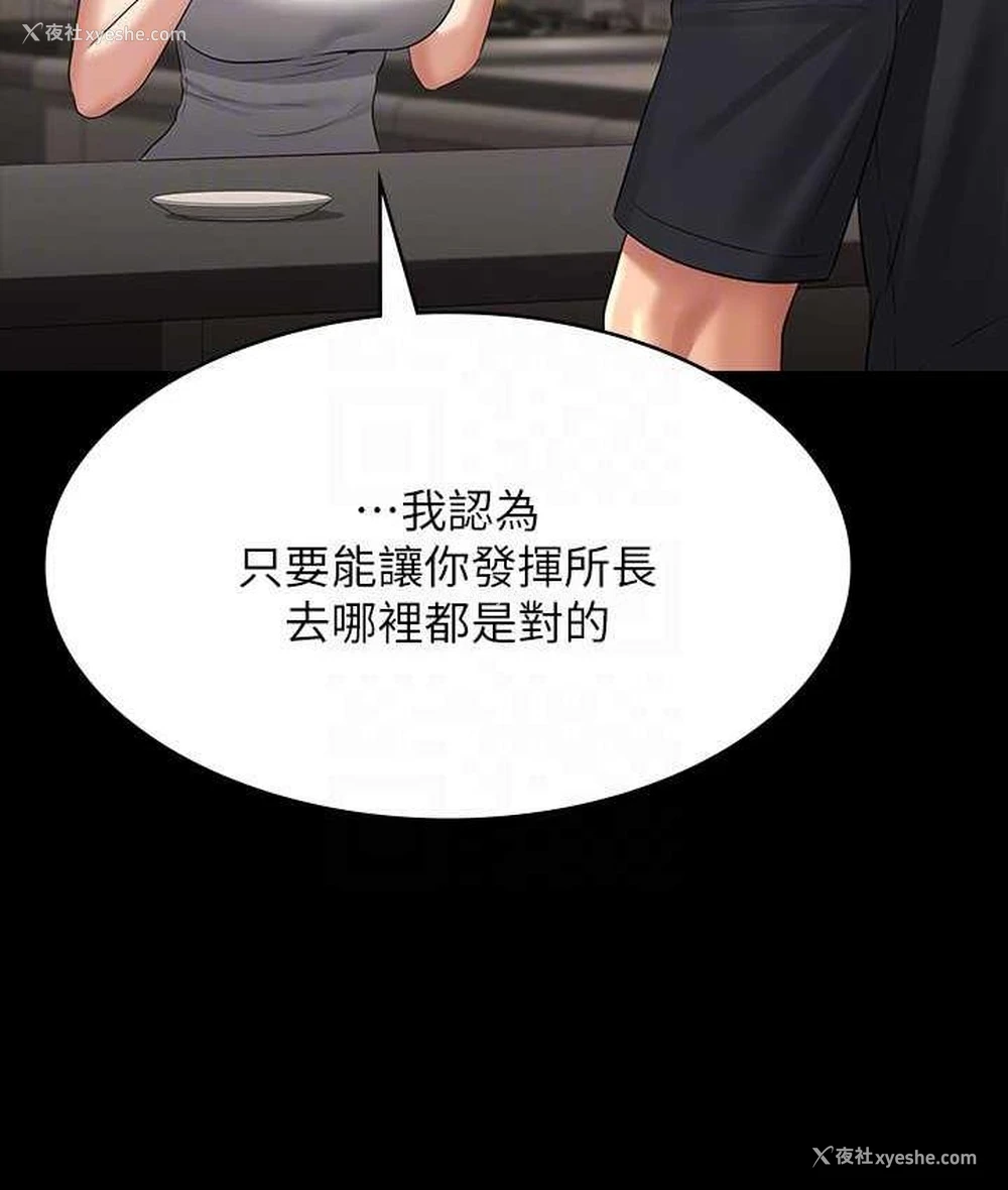 73P - 超级公务员