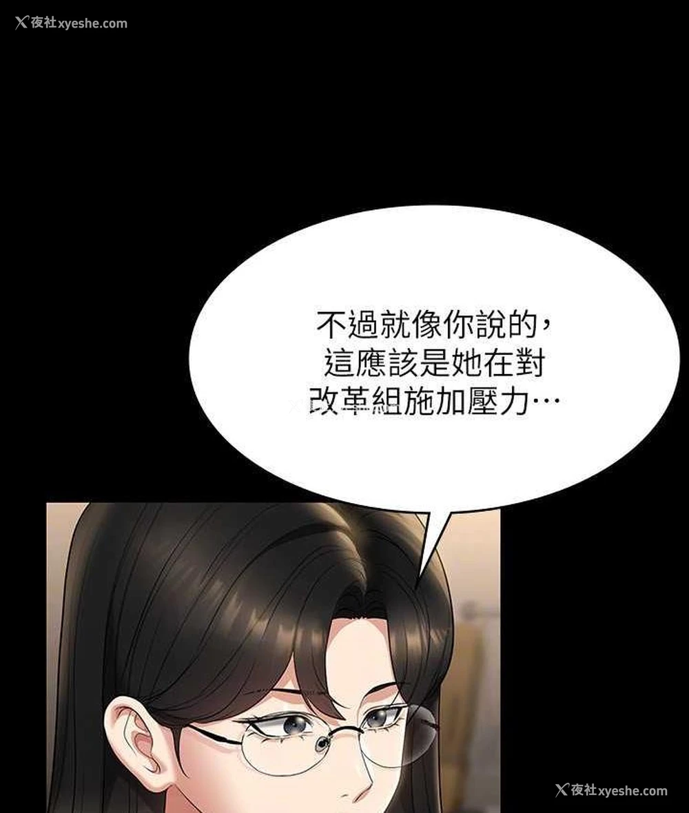 74P - 超级公务员