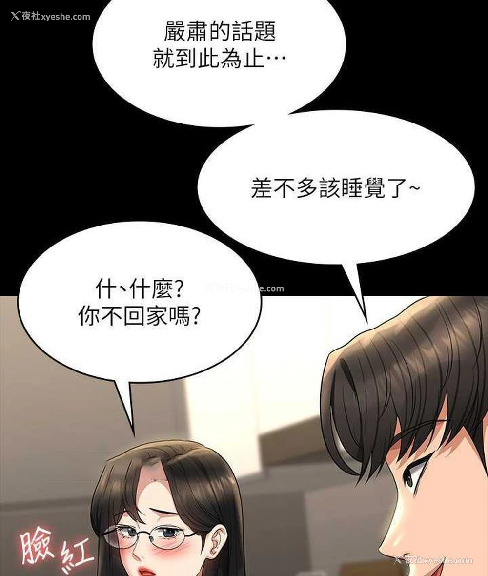 80P - 超级公务员