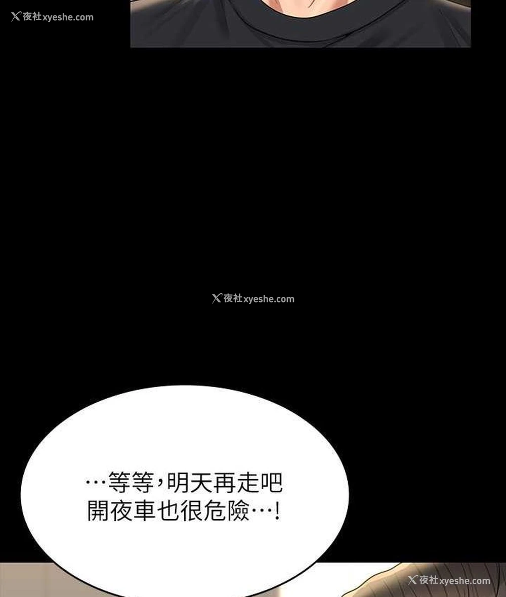 83P - 超级公务员