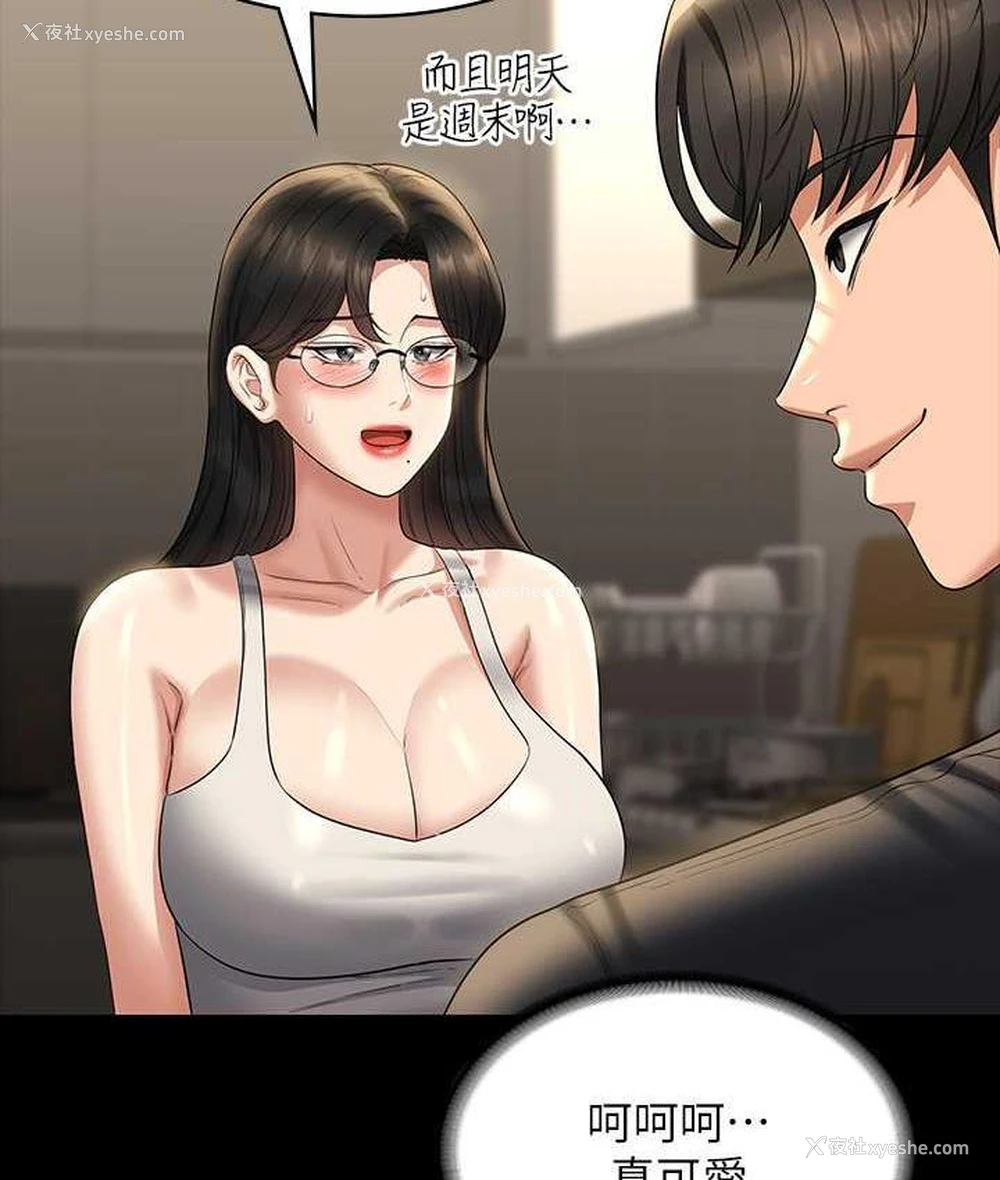 84P - 超级公务员