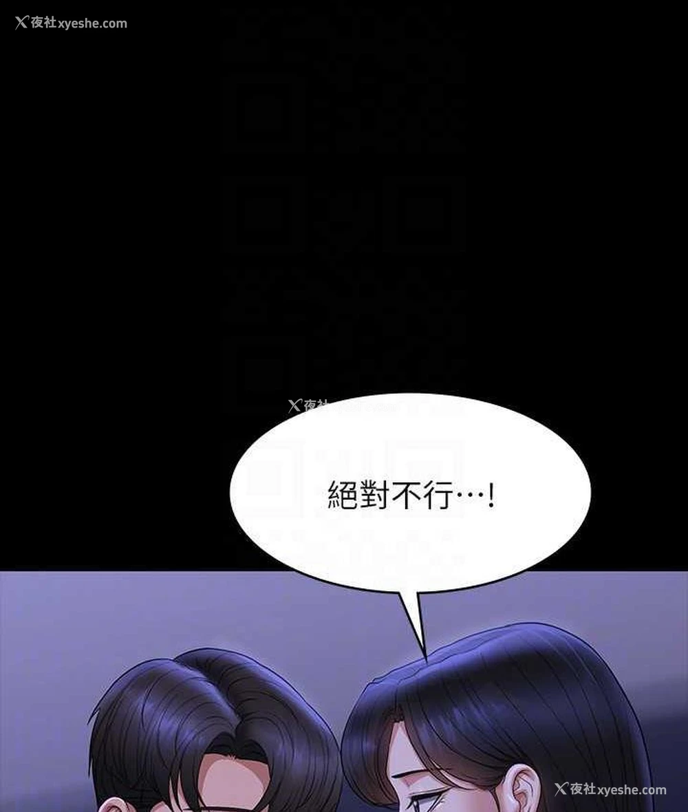 97P - 超级公务员