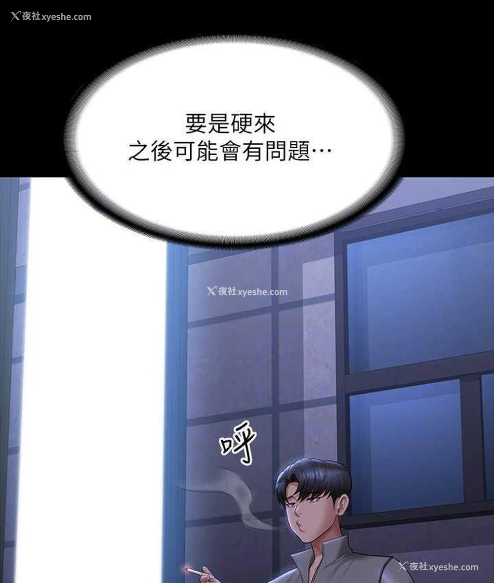 110P - 超级公务员