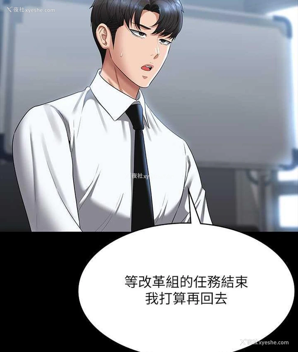 11P - 超级公务员