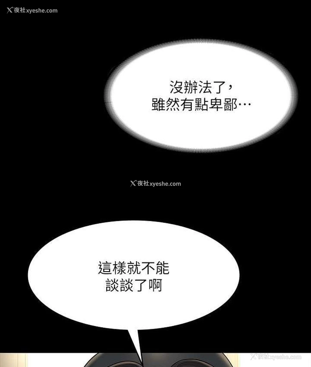 164P - 超级公务员