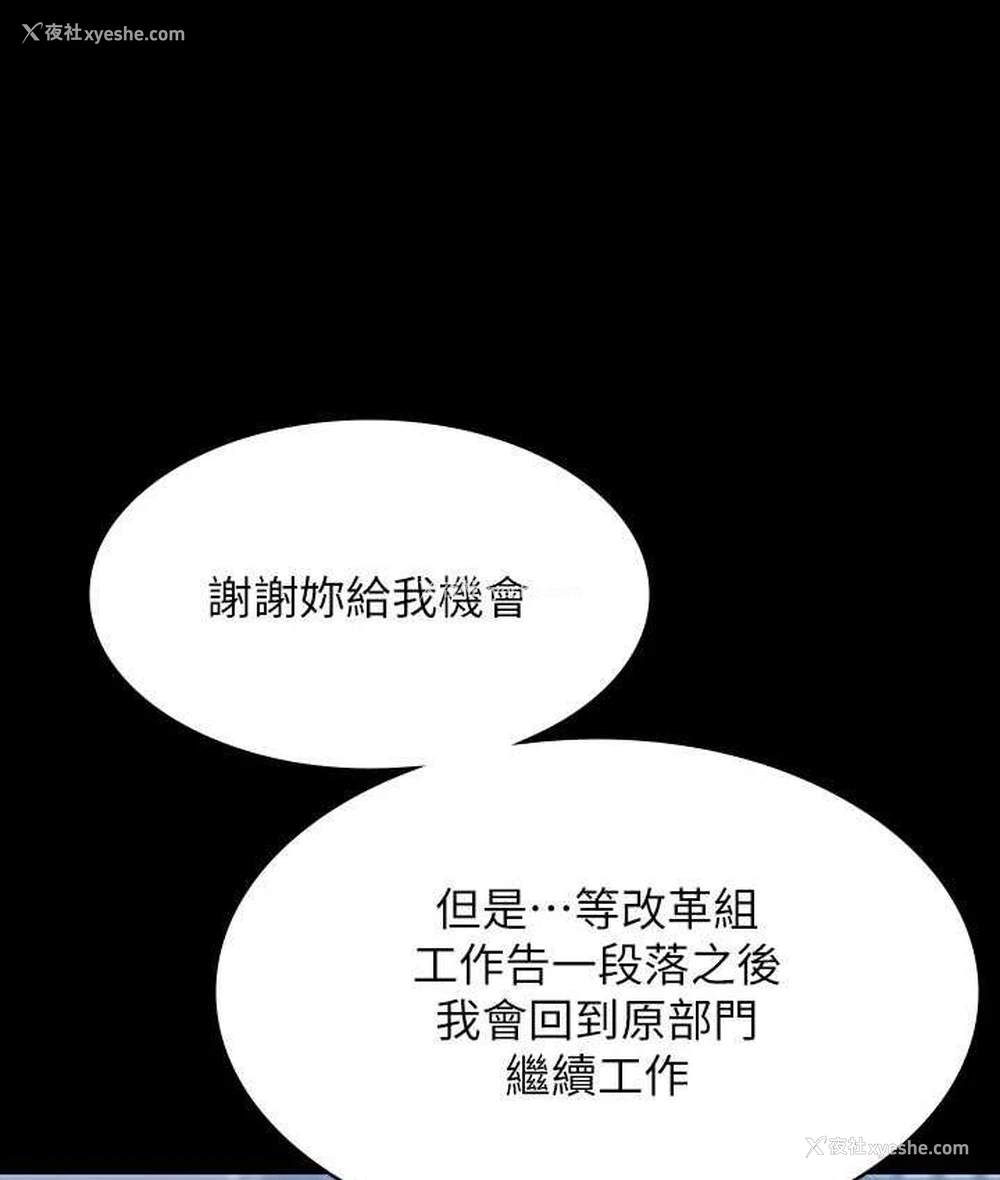 23P - 超级公务员
