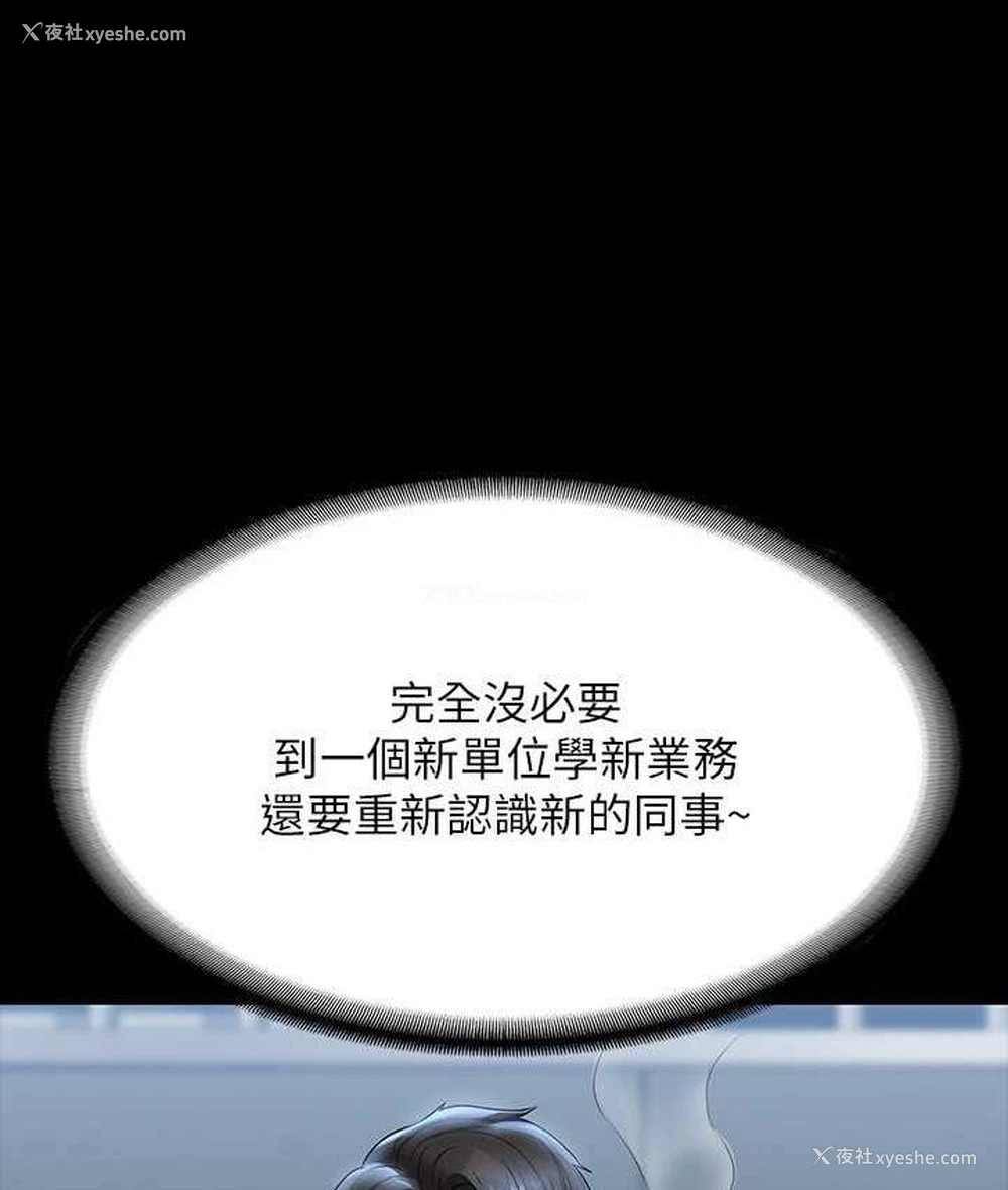 50P - 超级公务员