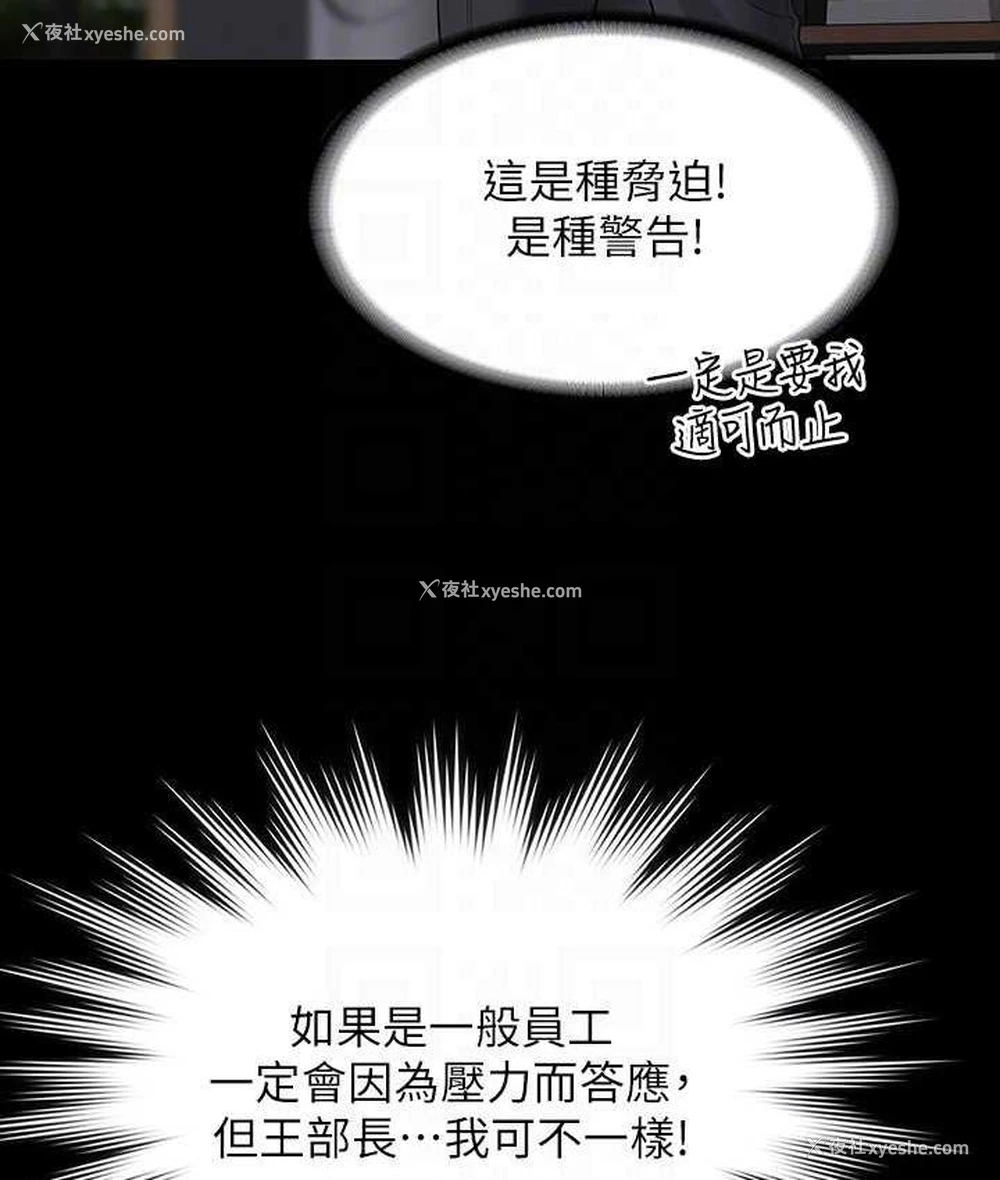 54P - 超级公务员