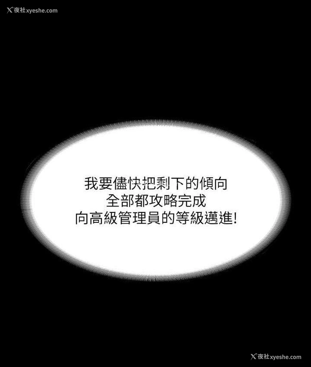 60P - 超级公务员