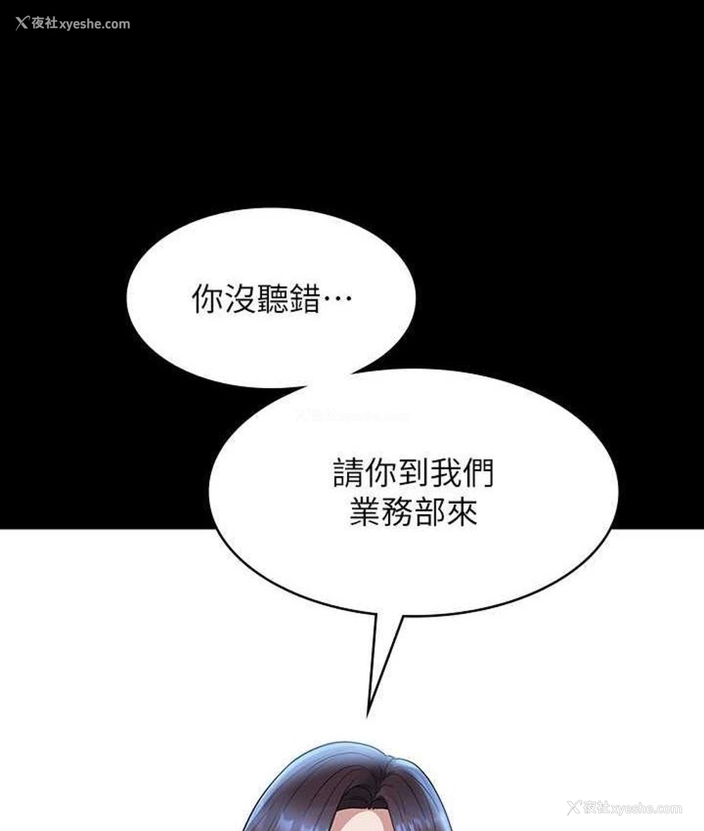6P - 超级公务员
