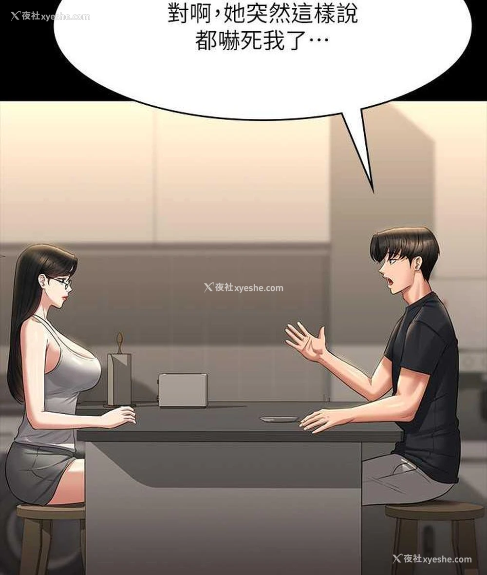 64P - 超级公务员