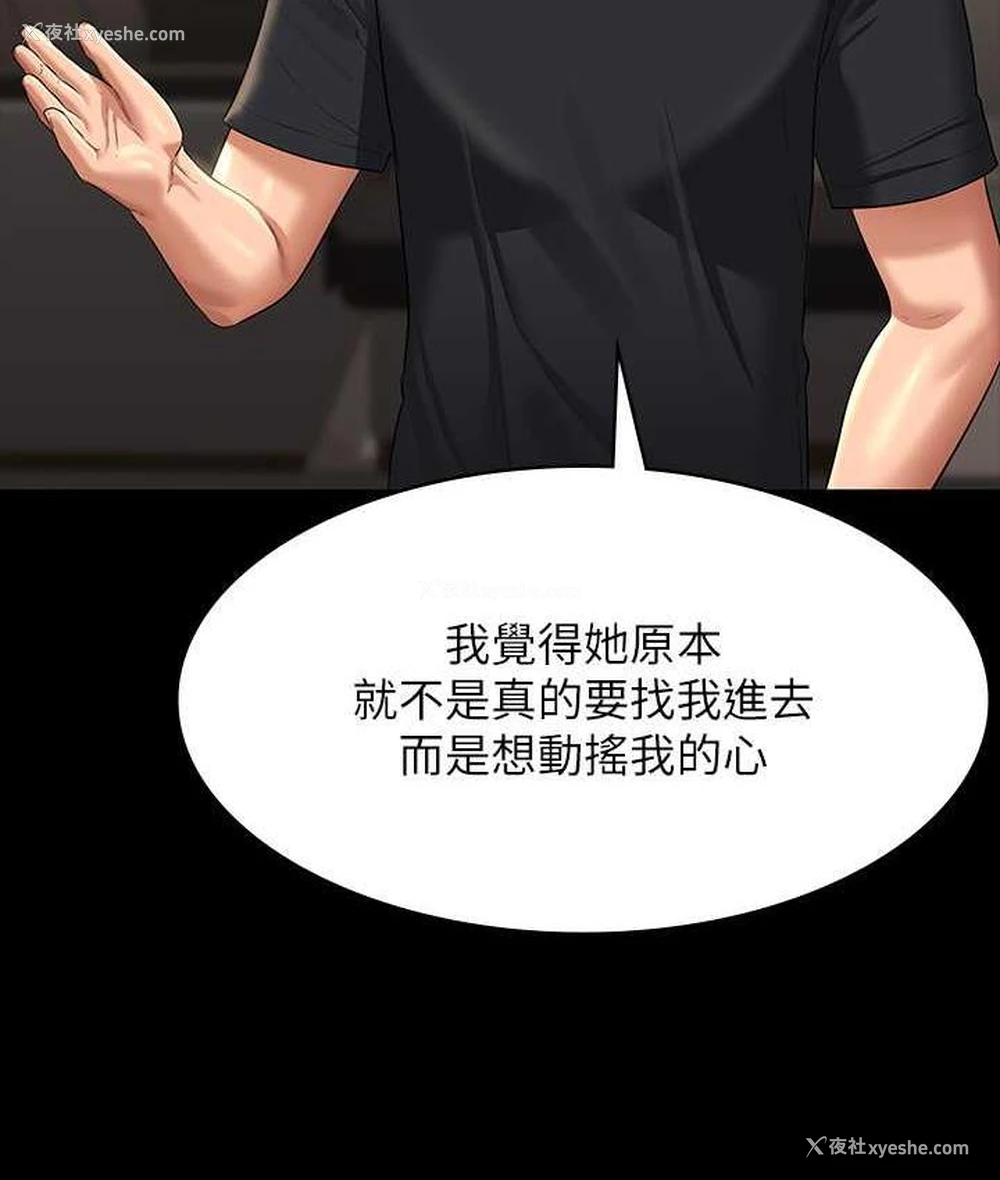 68P - 超级公务员