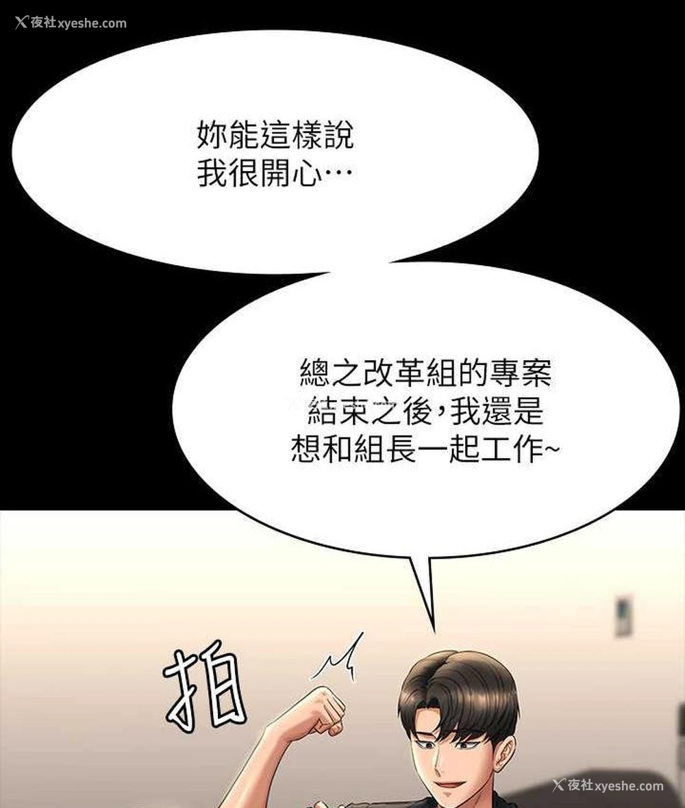 76P - 超级公务员