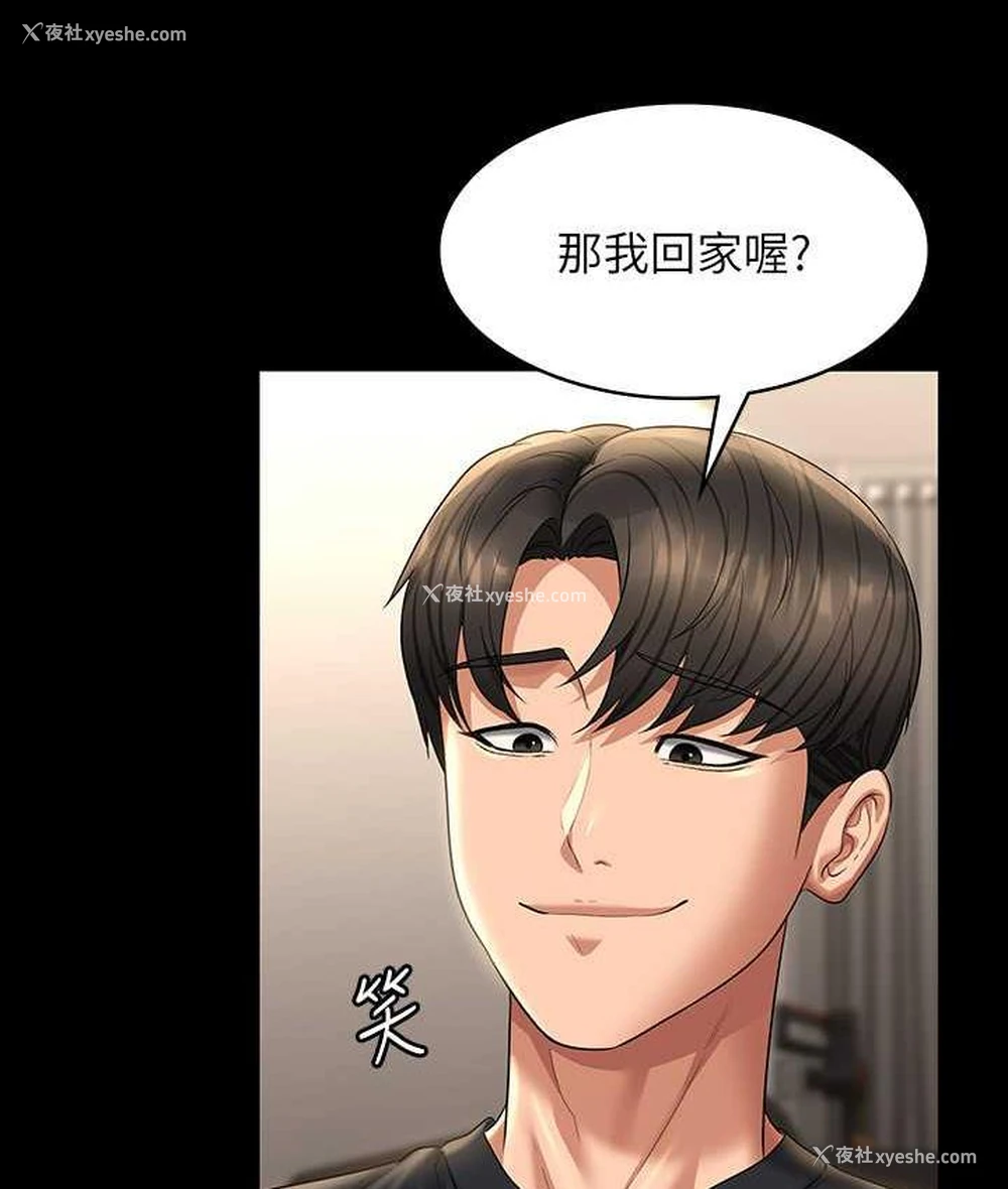 82P - 超级公务员