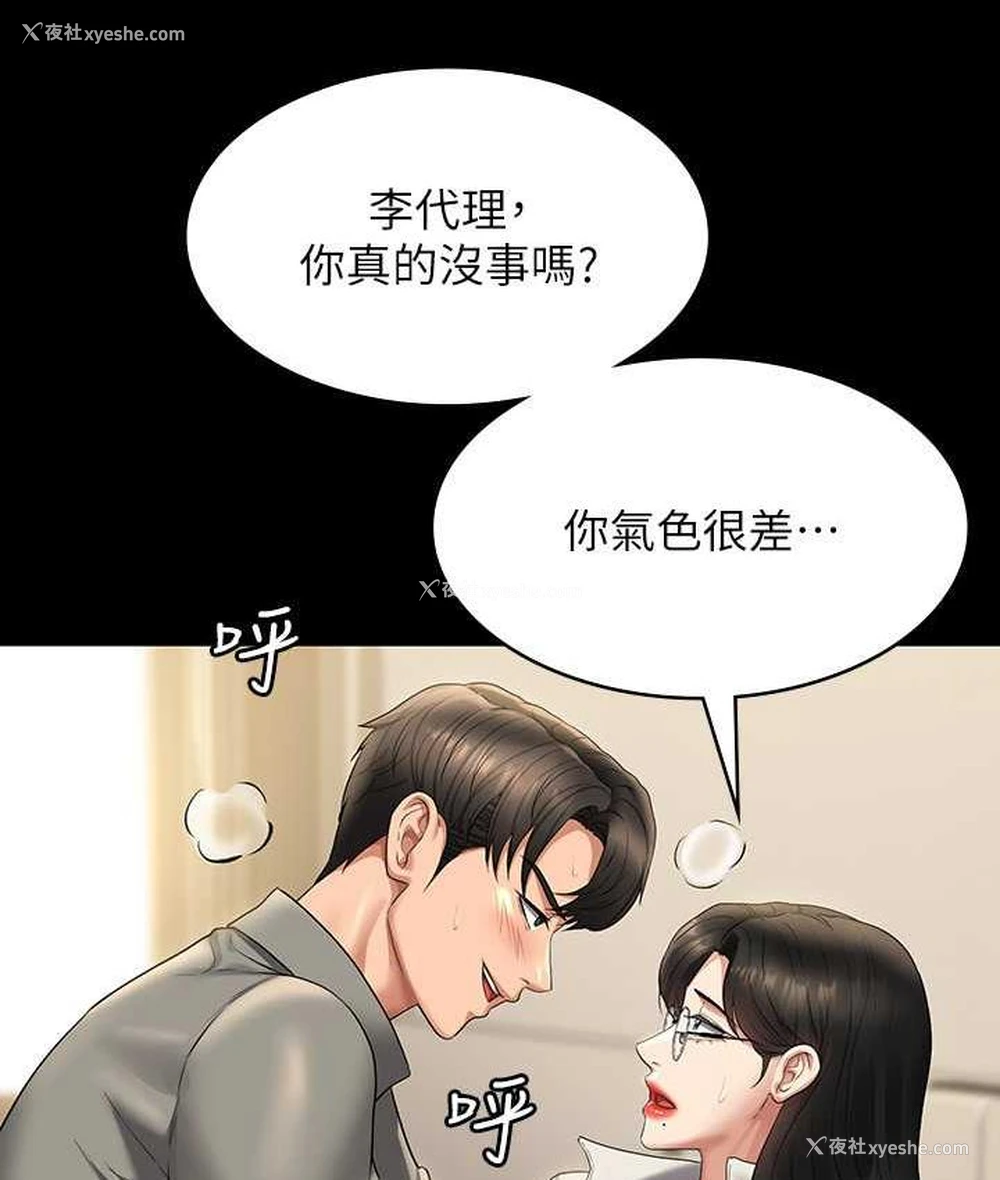 105P - 超级公务员