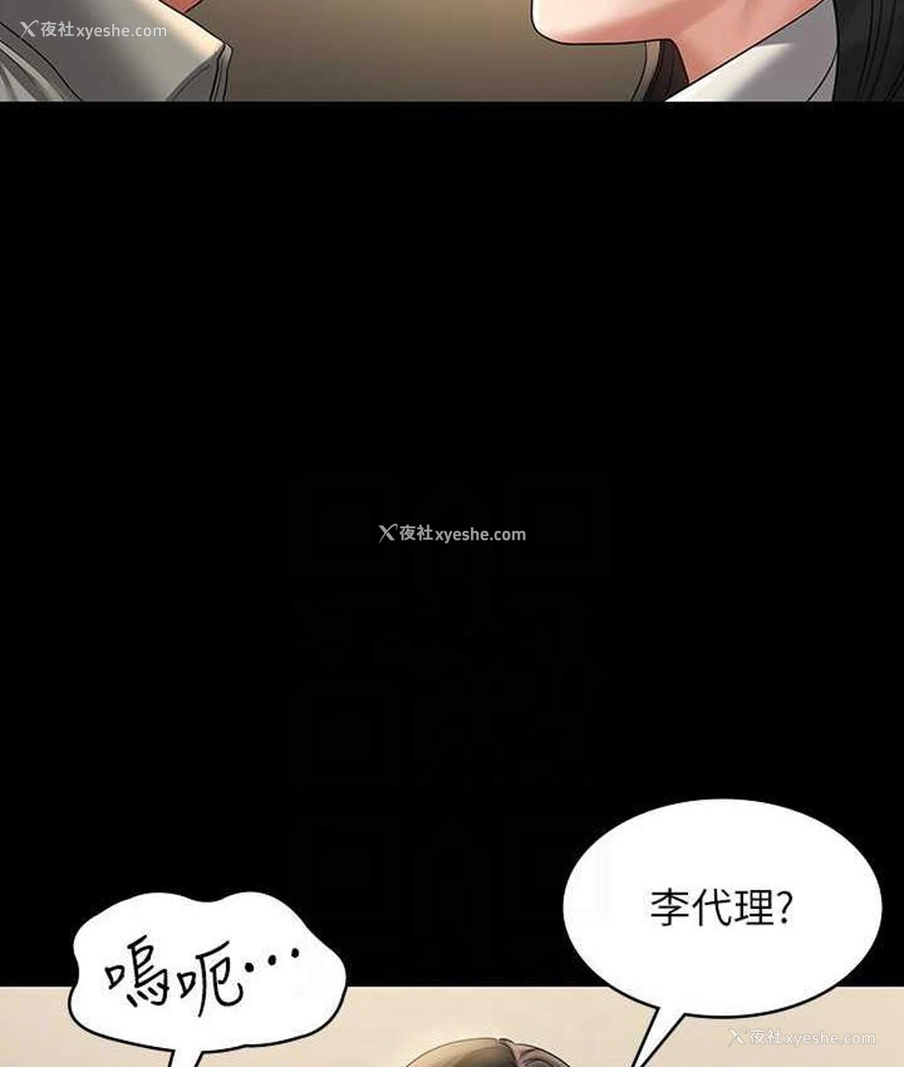 109P - 超级公务员