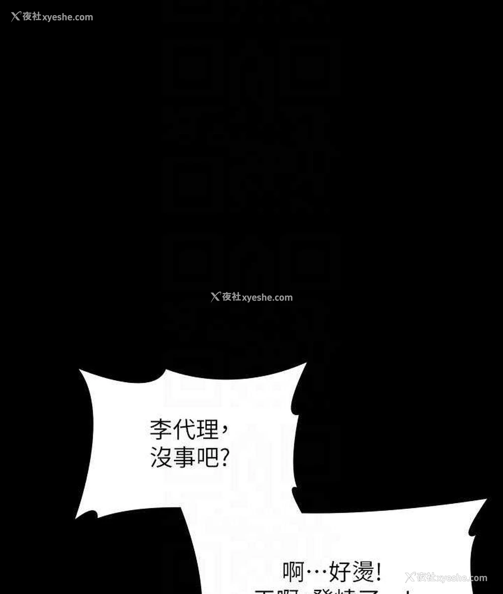 111P - 超级公务员