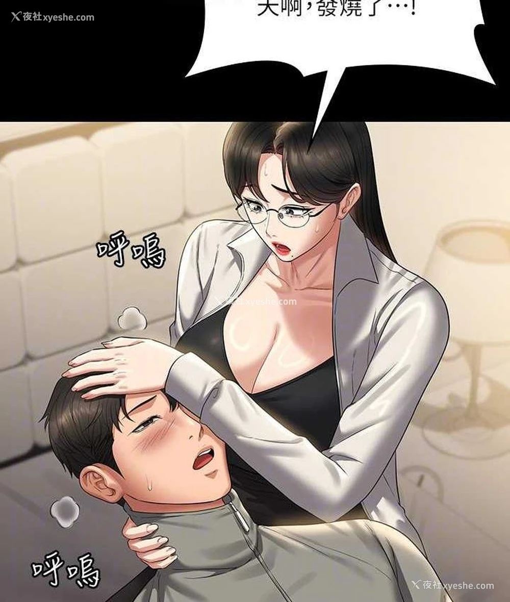 112P - 超级公务员
