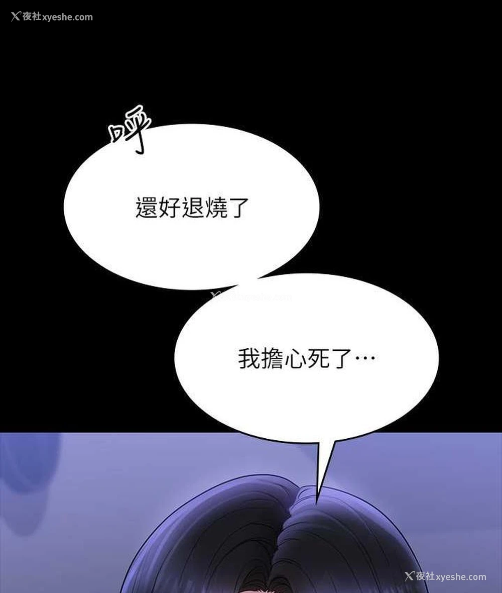 147P - 超级公务员