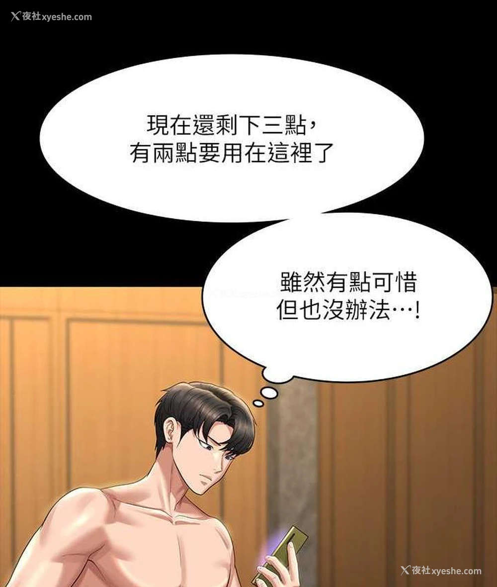 25P - 超级公务员