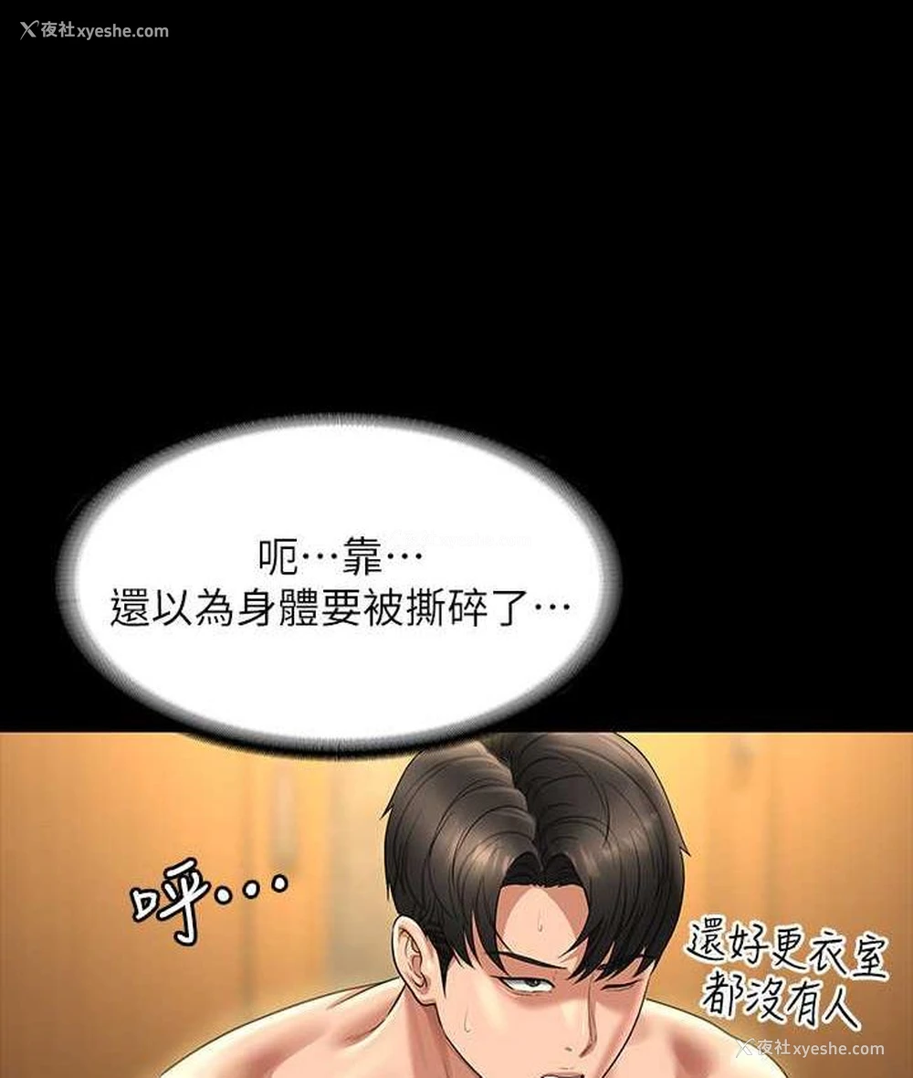 46P - 超级公务员
