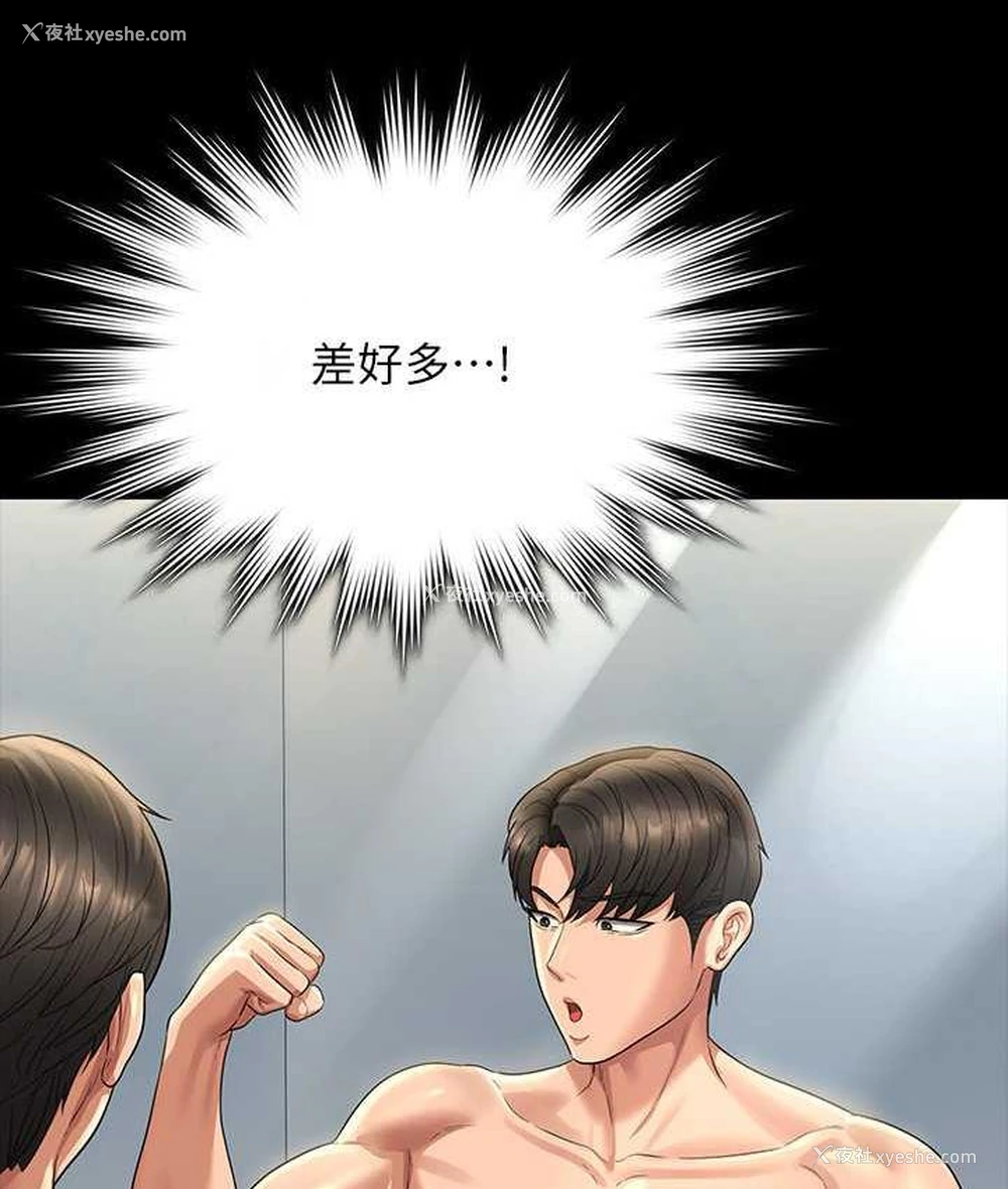48P - 超级公务员