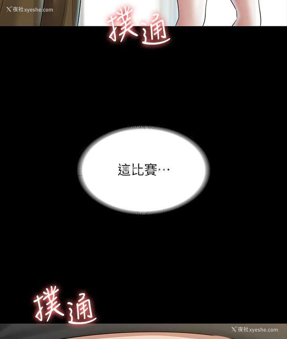 4P - 超级公务员