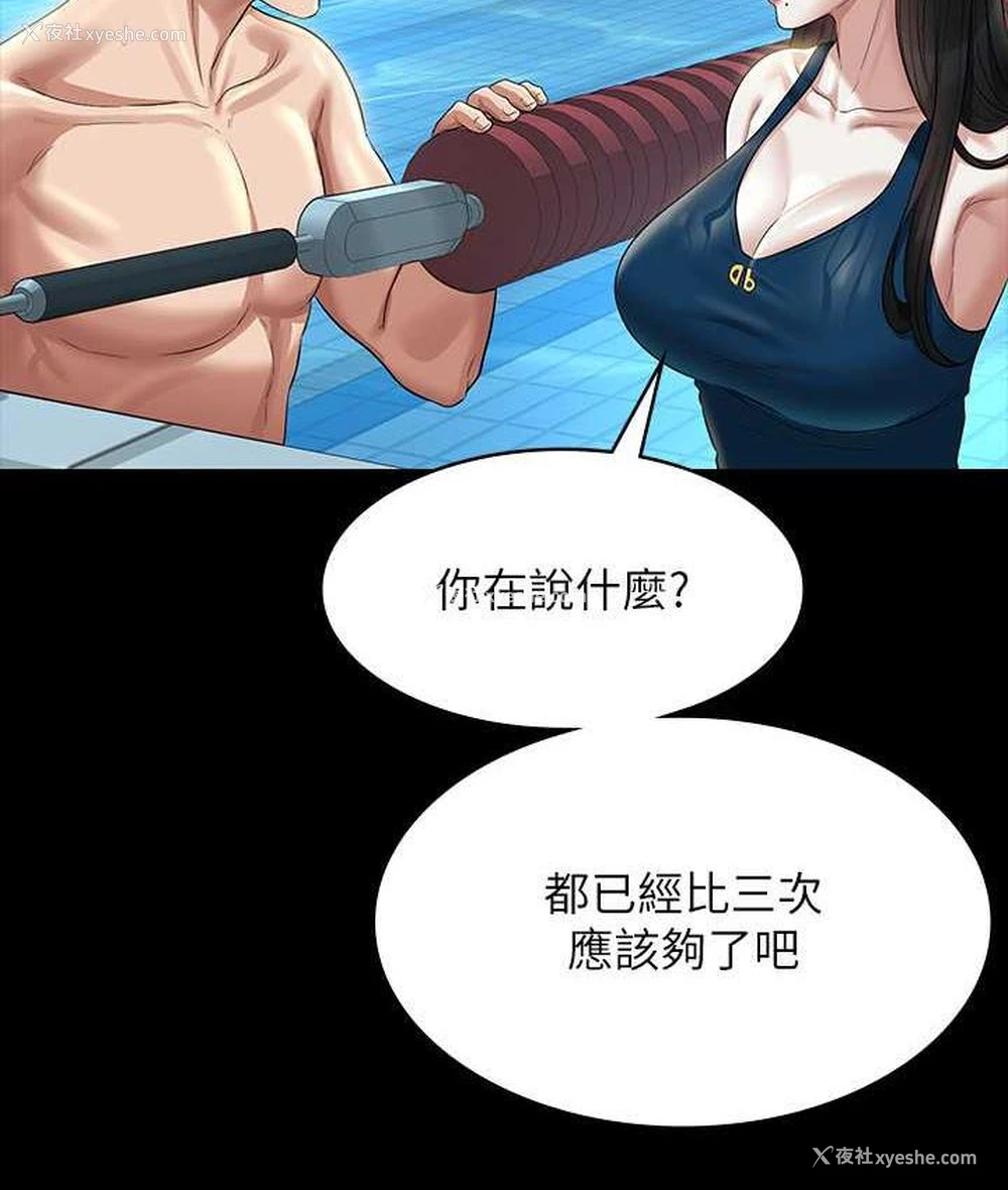 64P - 超级公务员