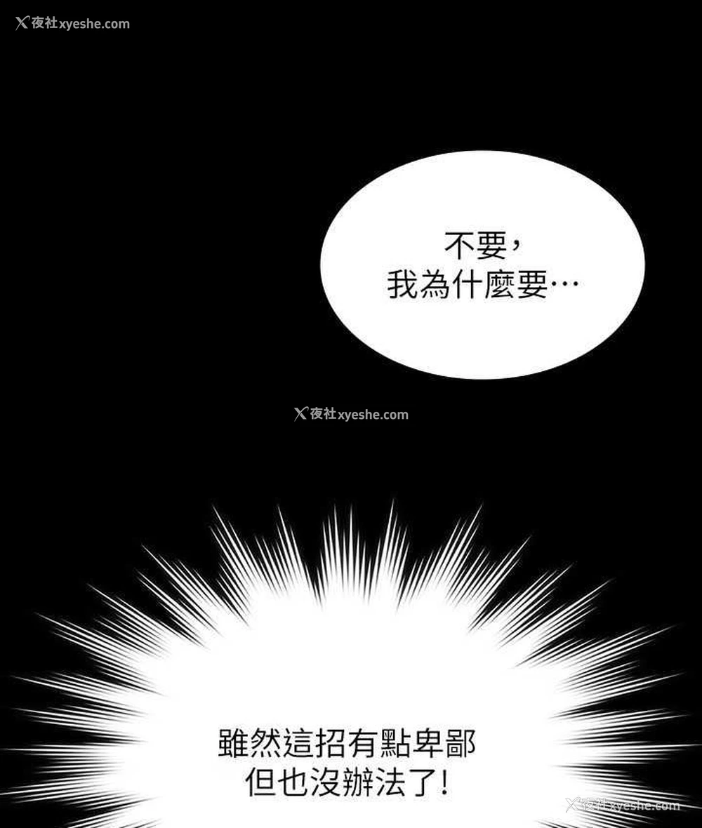 66P - 超级公务员