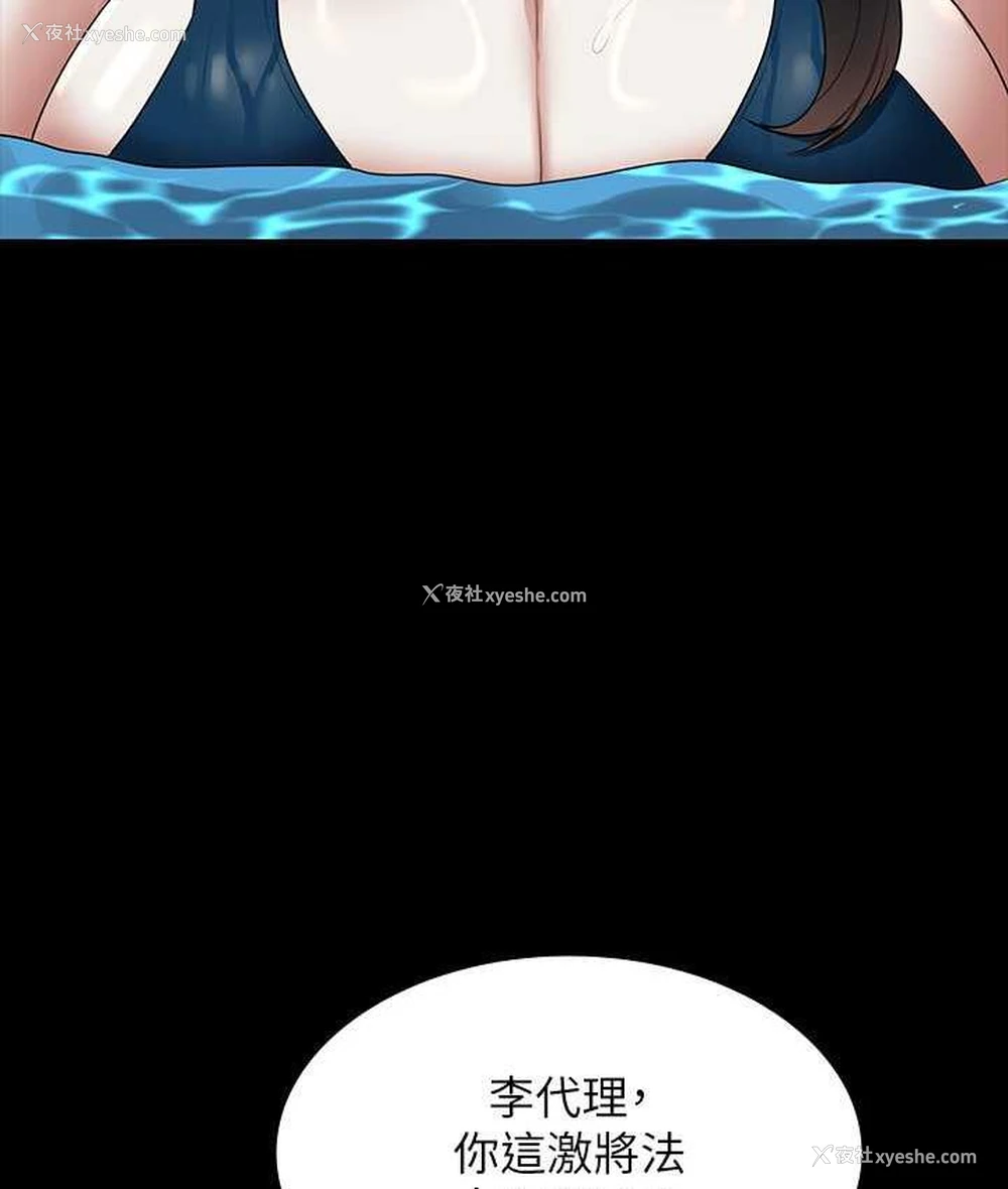 71P - 超级公务员