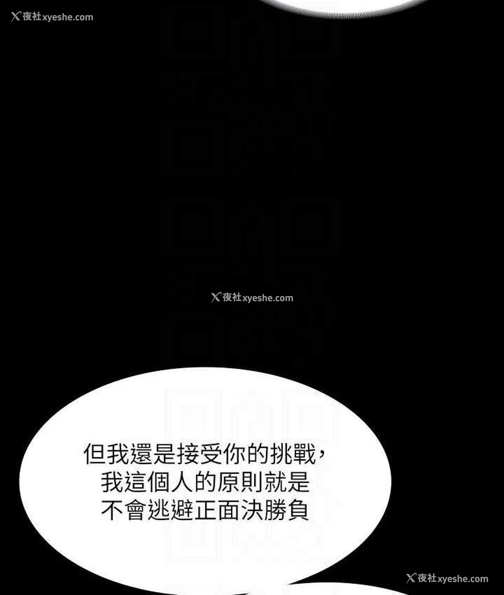 74P - 超级公务员