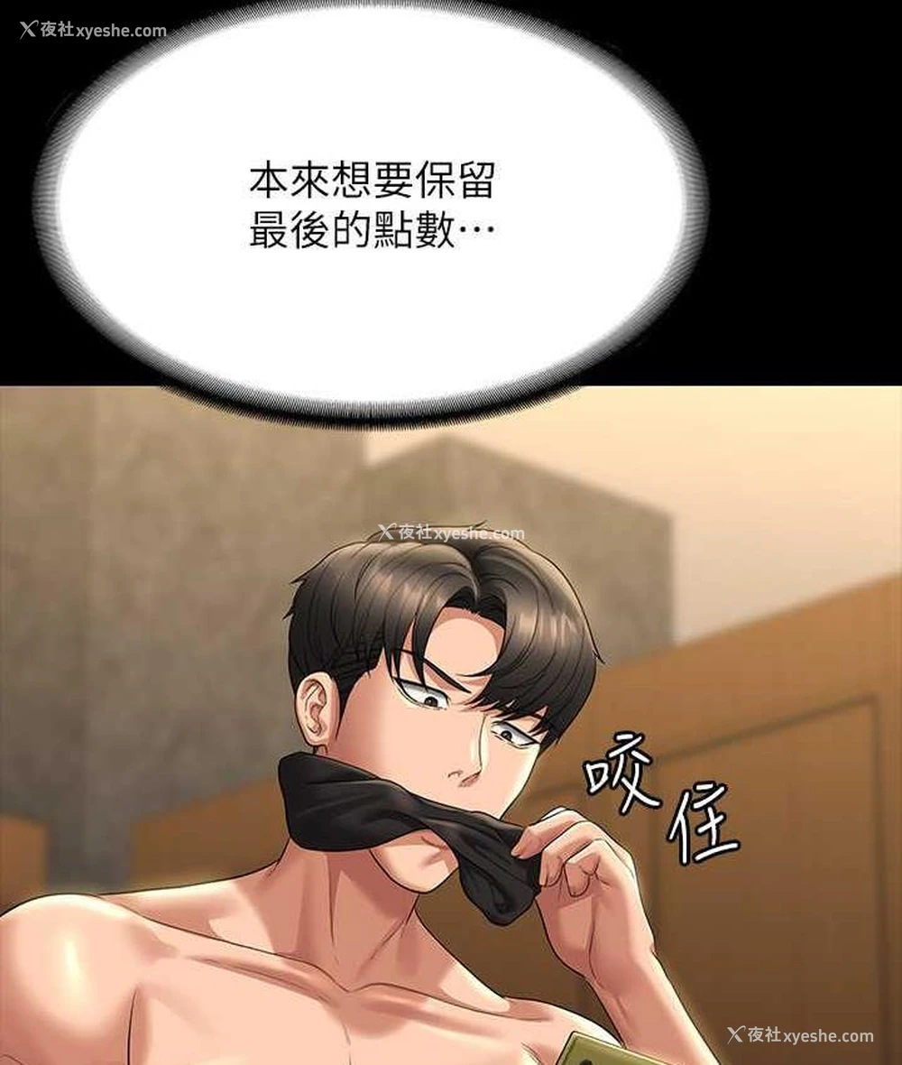 80P - 超级公务员
