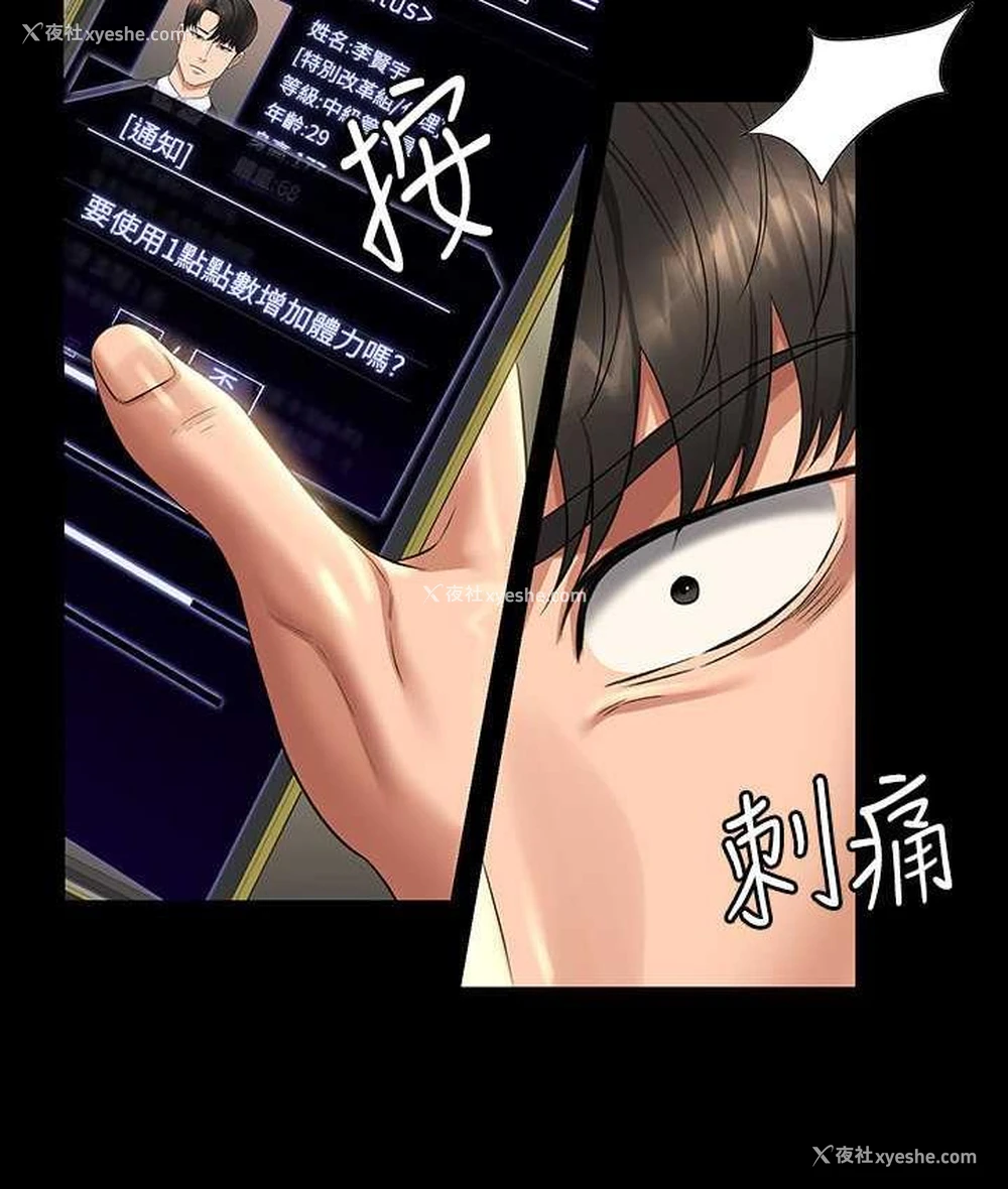 83P - 超级公务员