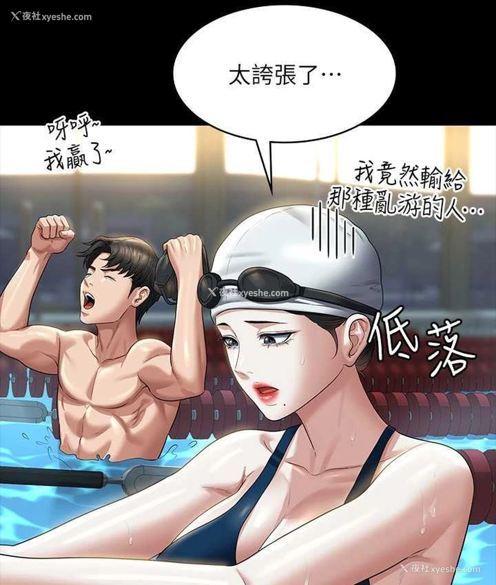 86P - 超级公务员