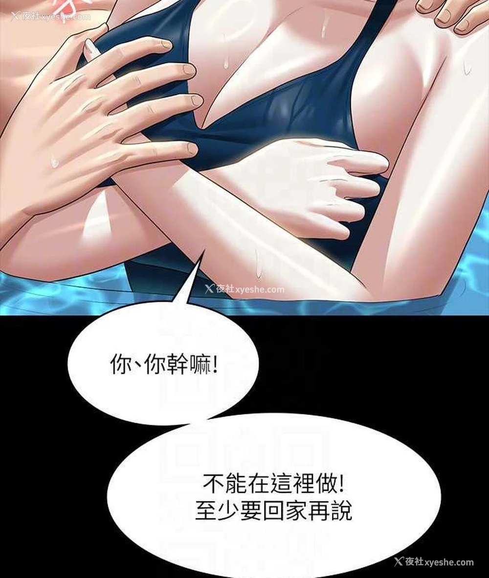 91P - 超级公务员