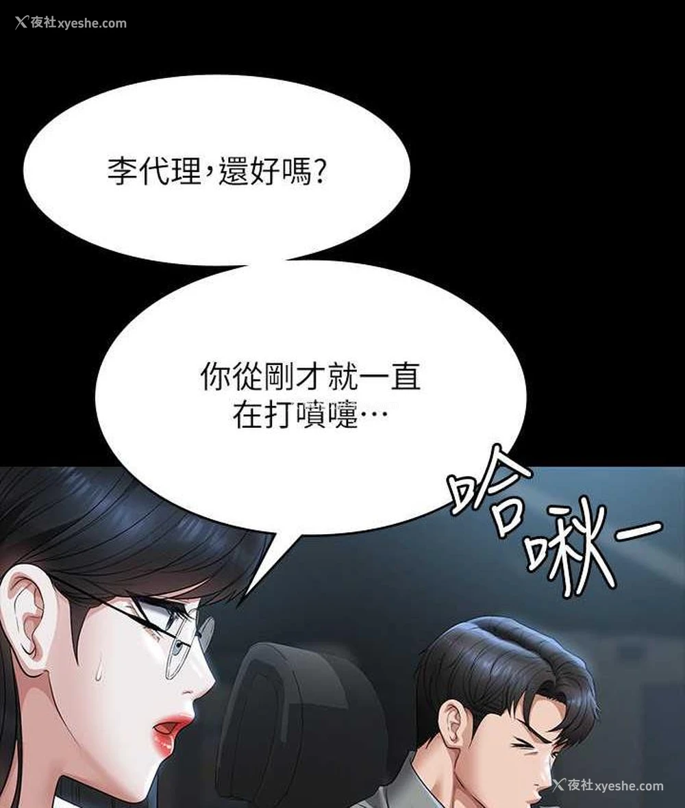 95P - 超级公务员