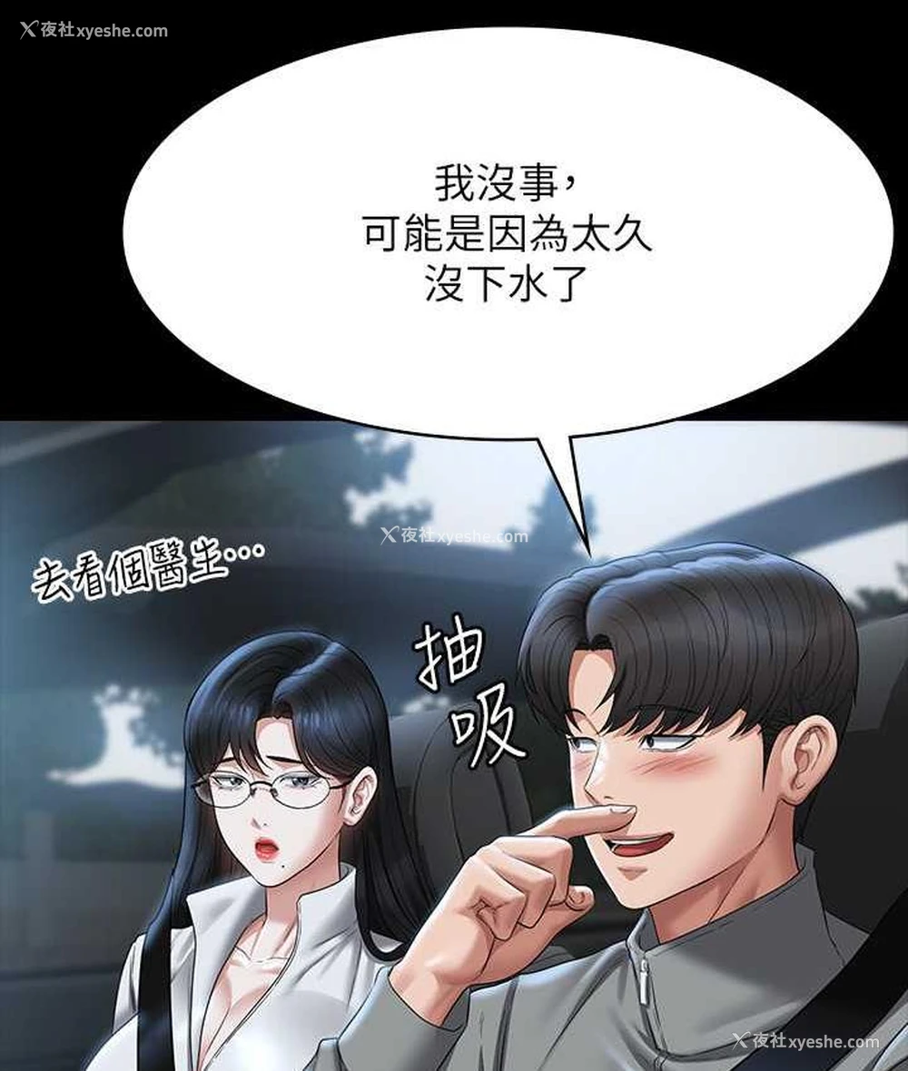 97P - 超级公务员