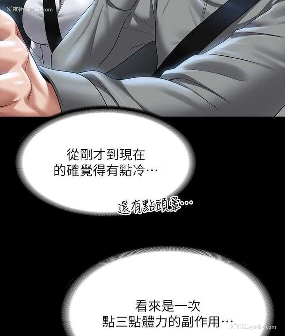 98P - 超级公务员