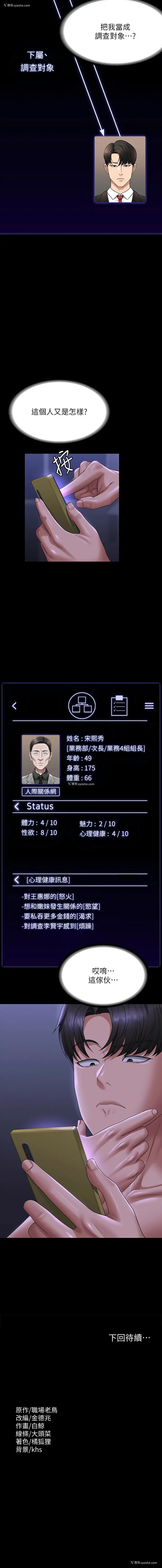 13P - 超级公务员