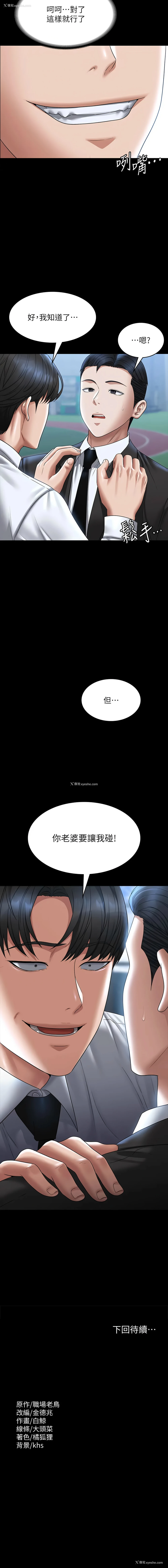 13P - 超级公务员
