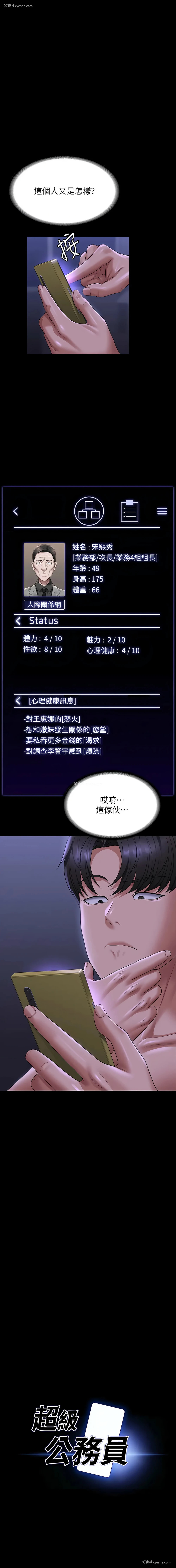 1P - 超级公务员