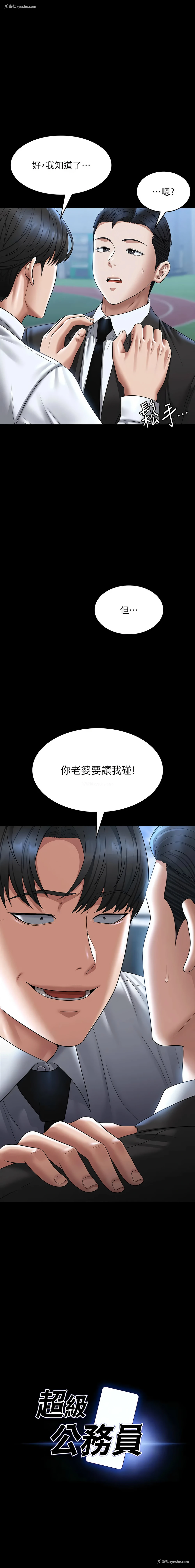 1P - 超级公务员