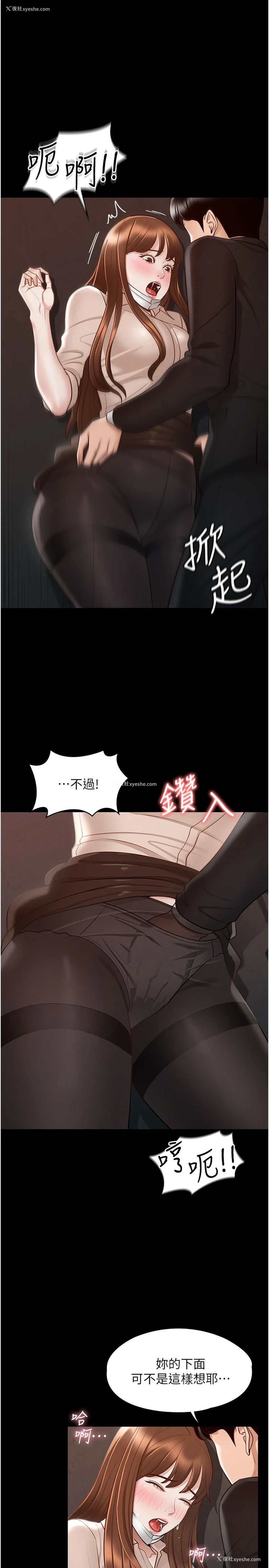 11P - 超级公务员