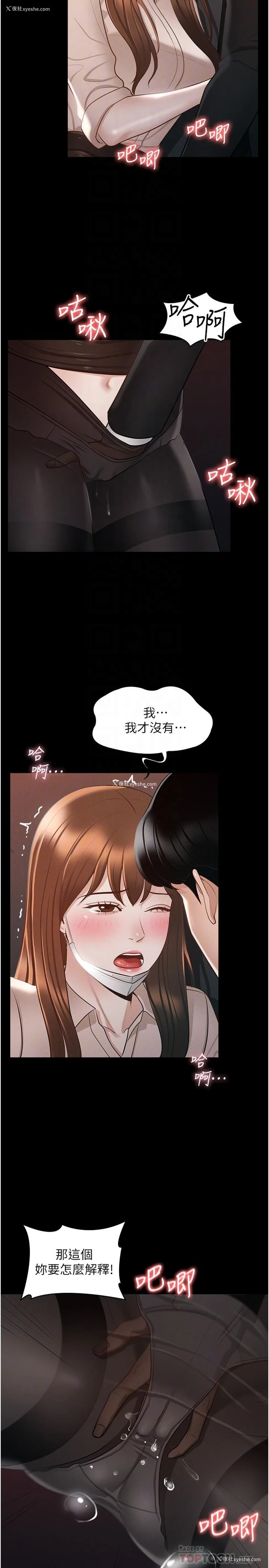 12P - 超级公务员