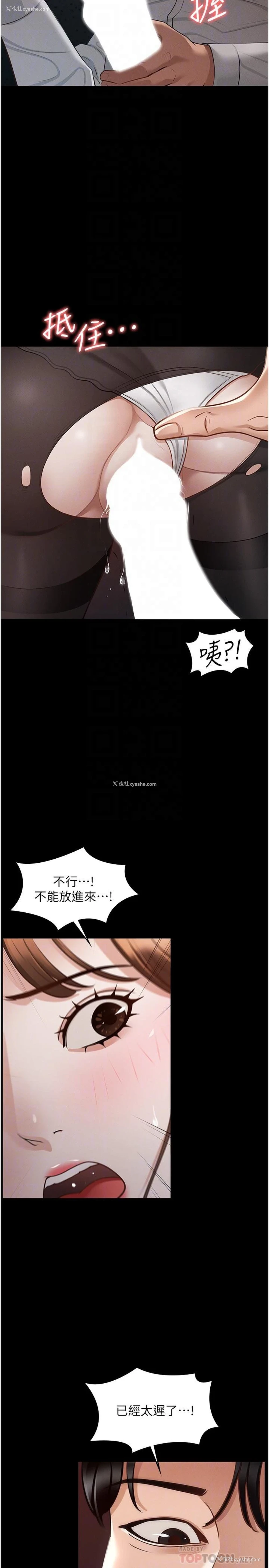 18P - 超级公务员