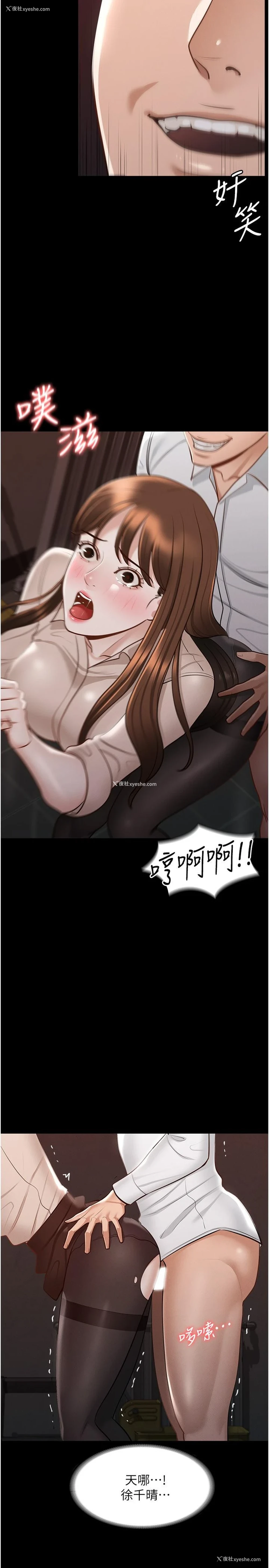 19P - 超级公务员