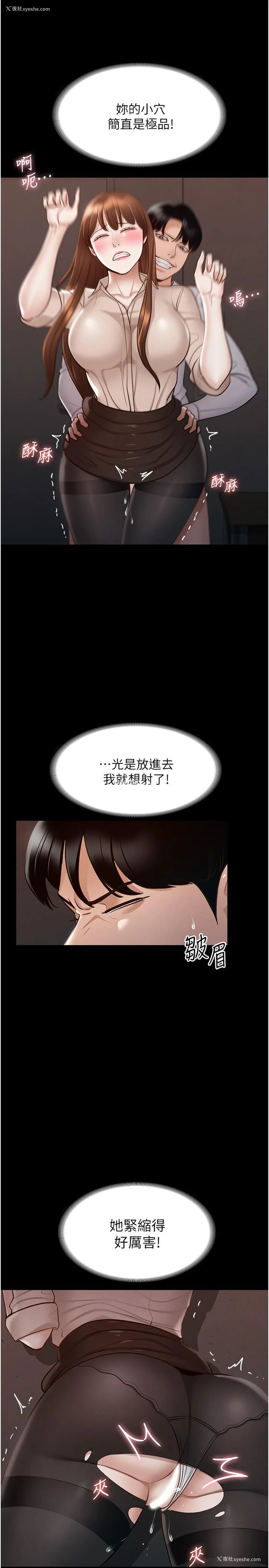21P - 超级公务员