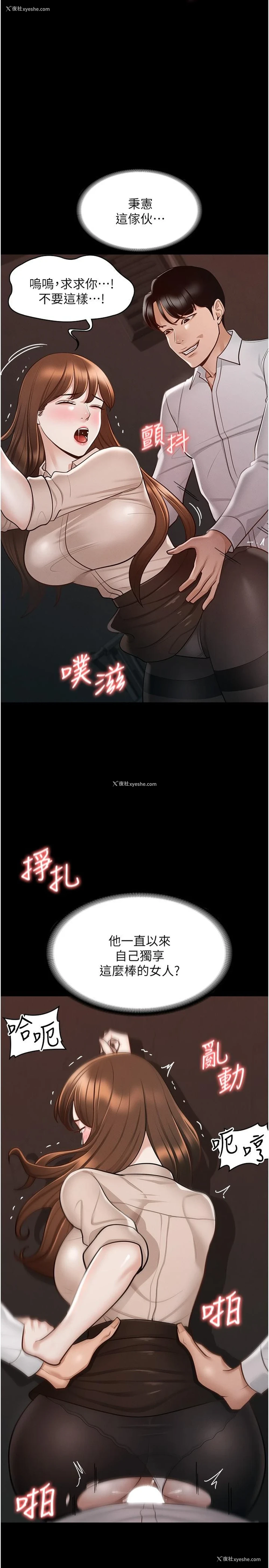 22P - 超级公务员