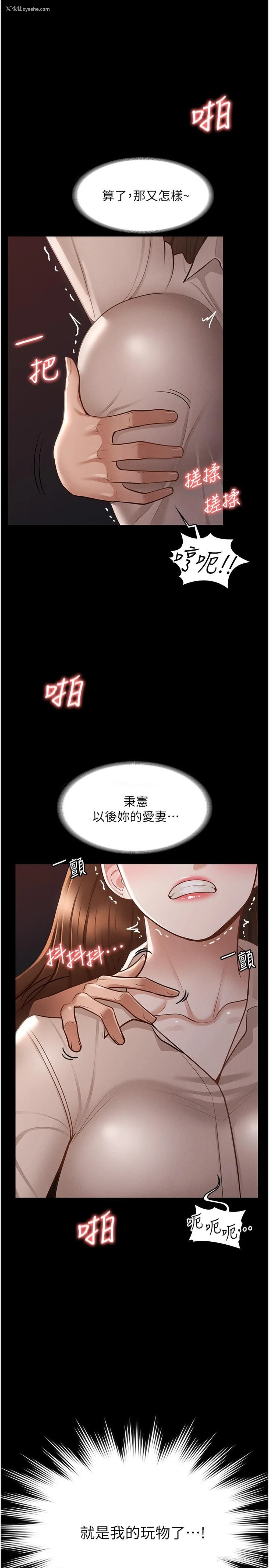 23P - 超级公务员