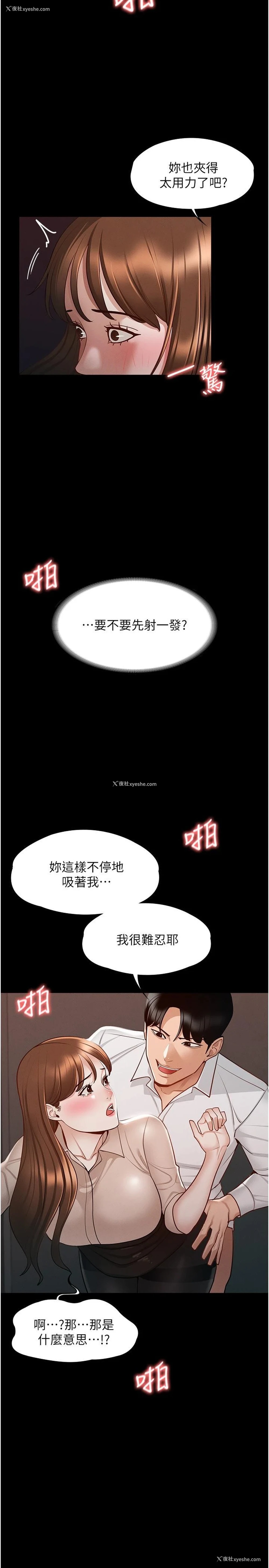 26P - 超级公务员